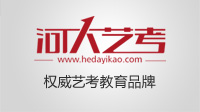 ​编导专业校考选择那些事